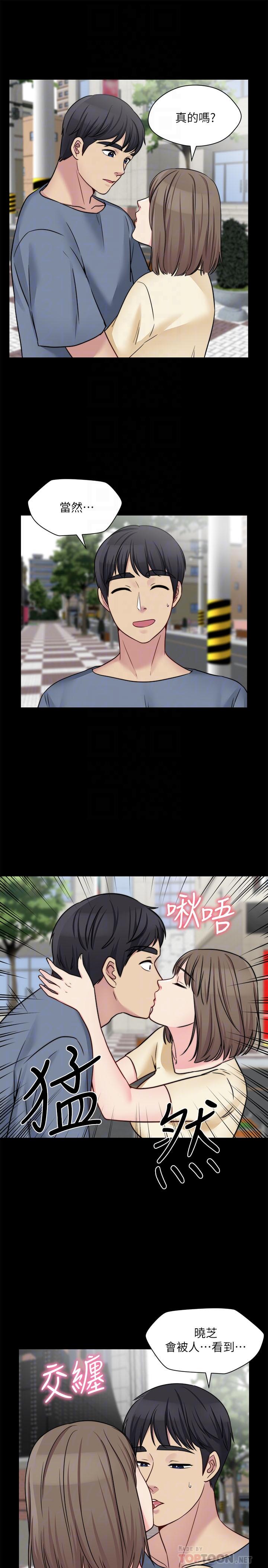 大嫂,哥哥的女人 第26話-學長，我來讓你舒服吧 第12页