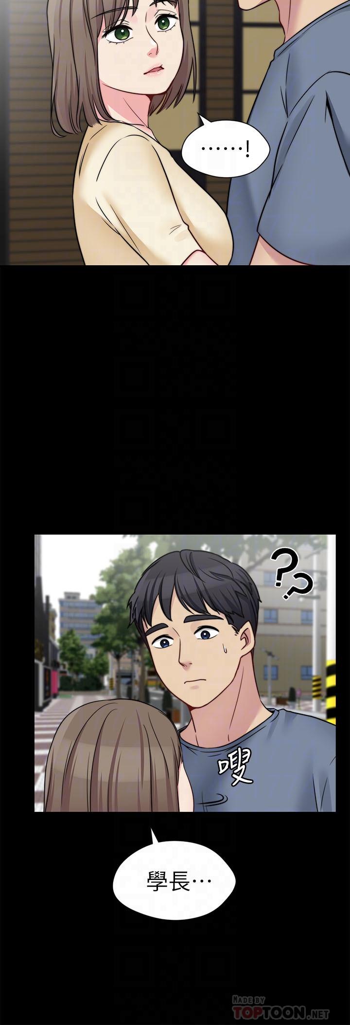 大嫂,哥哥的女人 第26話-學長，我來讓你舒服吧 第14页