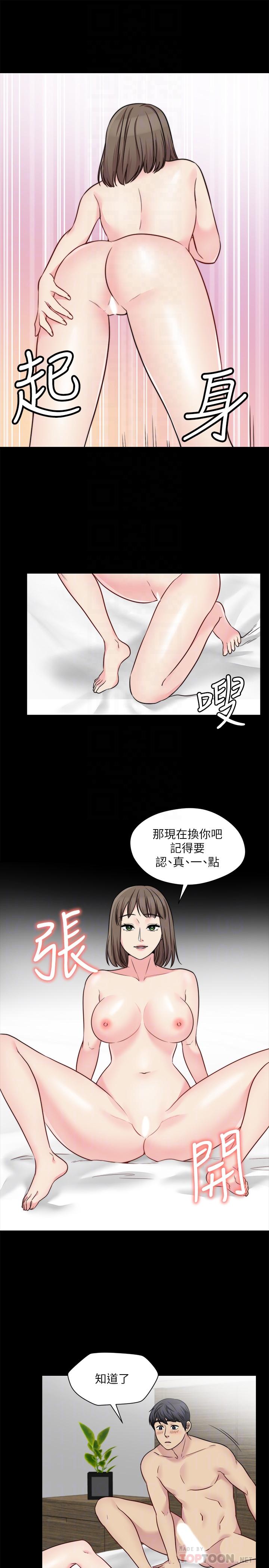 大嫂,哥哥的女人 第27話-滿腦子都是嫂嫂 第8页