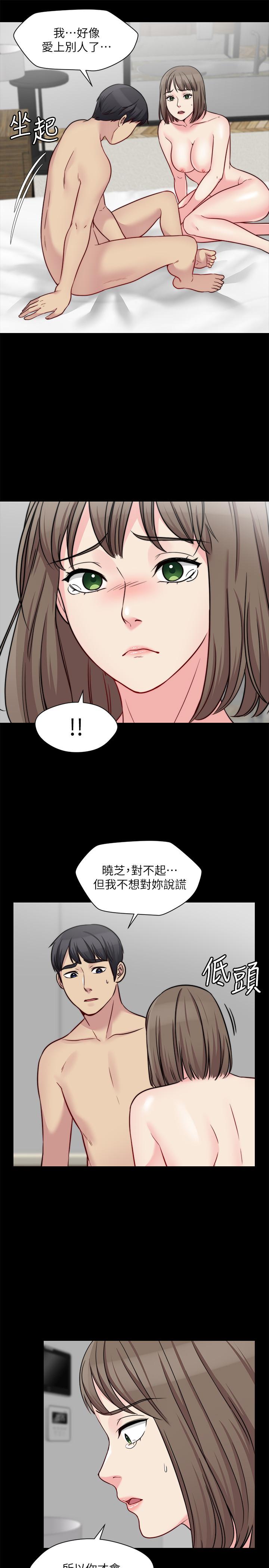 大嫂,哥哥的女人 第27話-滿腦子都是嫂嫂 第17页