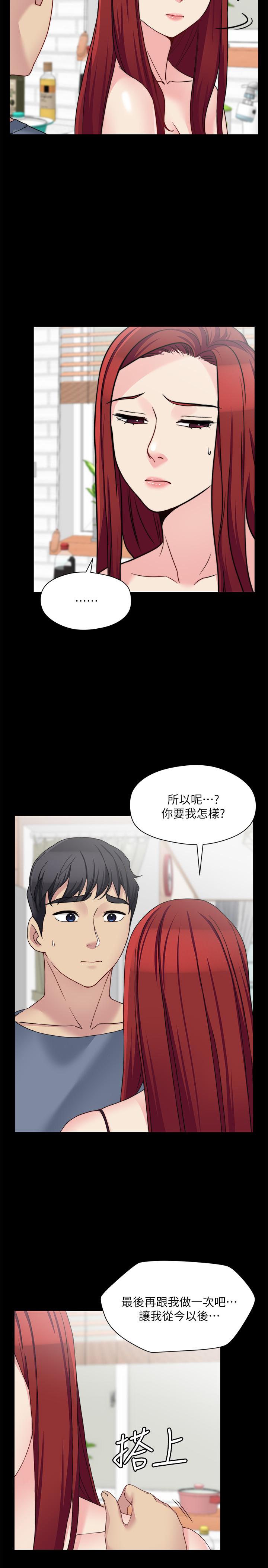 大嫂,哥哥的女人 第27話-滿腦子都是嫂嫂 第26页