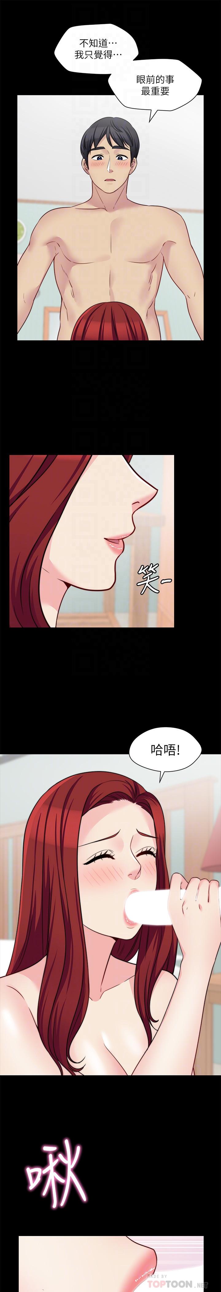 大嫂,哥哥的女人 第28話-今天給老婆一個驚喜吧 第10页