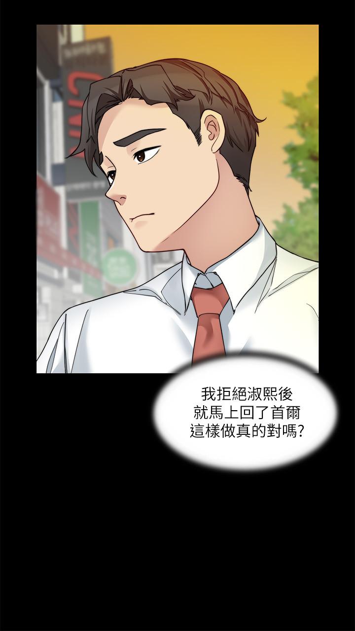 大嫂,哥哥的女人 第28話-今天給老婆一個驚喜吧 第21页