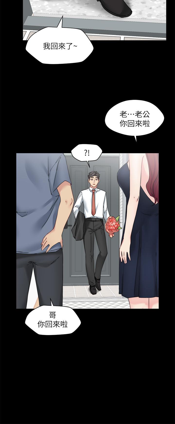 大嫂,哥哥的女人 第28話-今天給老婆一個驚喜吧 第25页