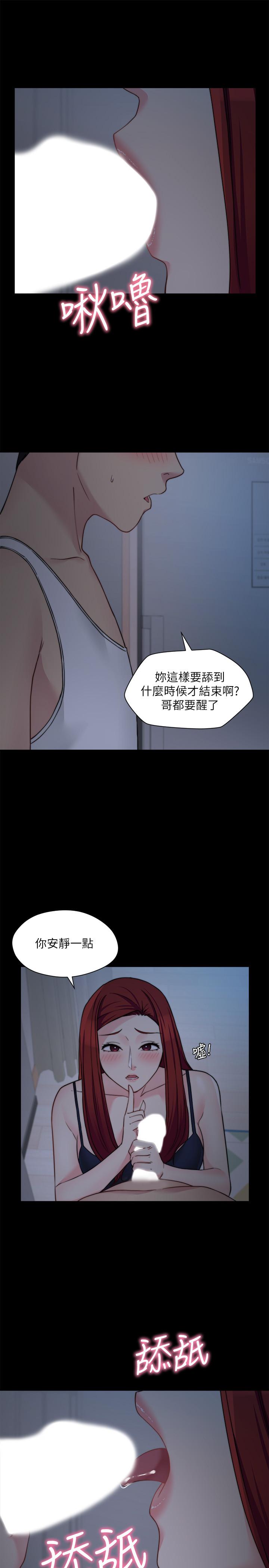 大嫂,哥哥的女人 第29話-與嫂嫂密會 第17页