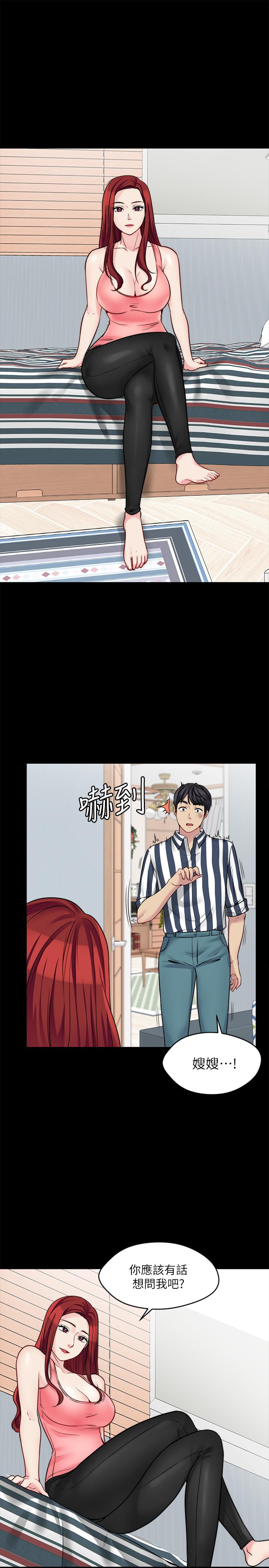 大嫂,哥哥的女人 第20話-這麼美味的嫂子被哥獨享 第1页