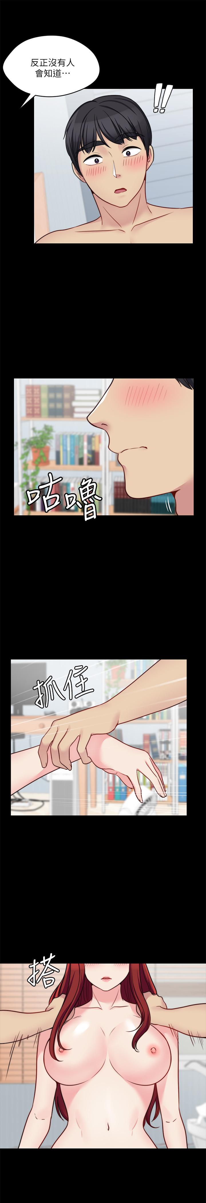 大嫂,哥哥的女人 第20話-這麼美味的嫂子被哥獨享 第15页