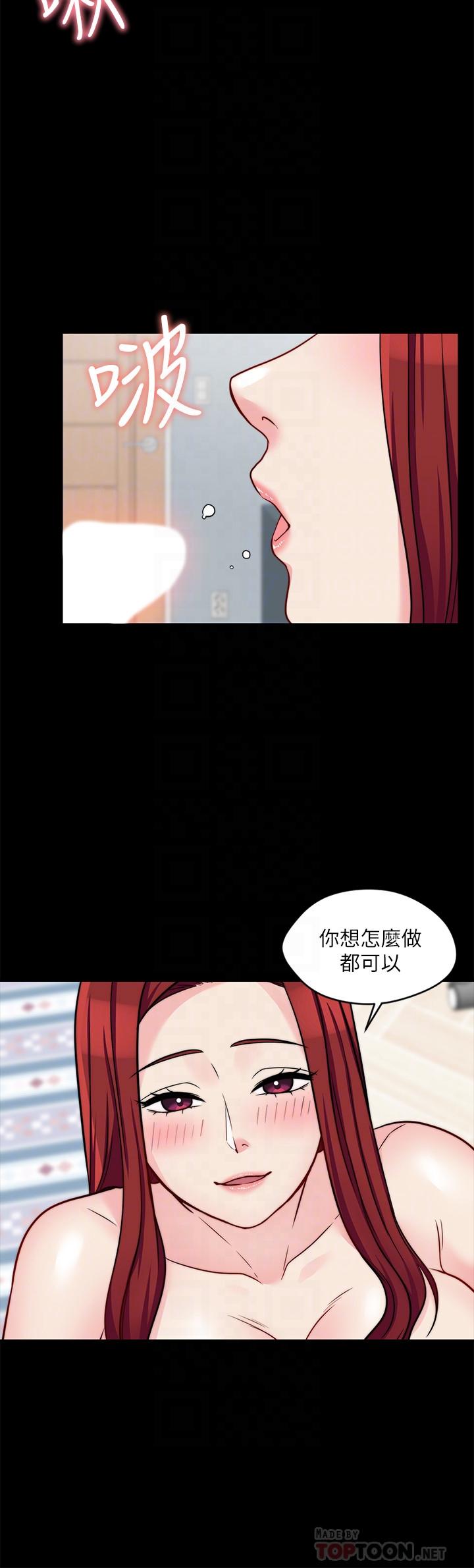 大嫂,哥哥的女人 第20話-這麼美味的嫂子被哥獨享 第14页