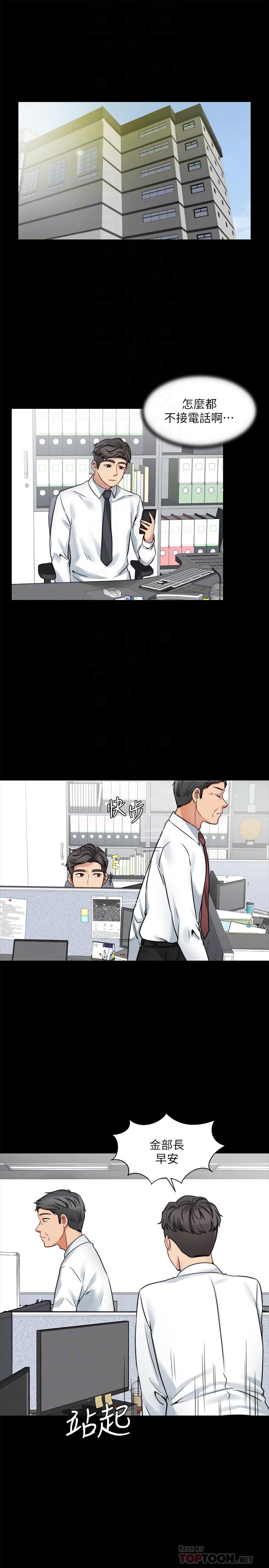 大嫂,哥哥的女人 第21話-淑熙火熱的奉獻 第4页