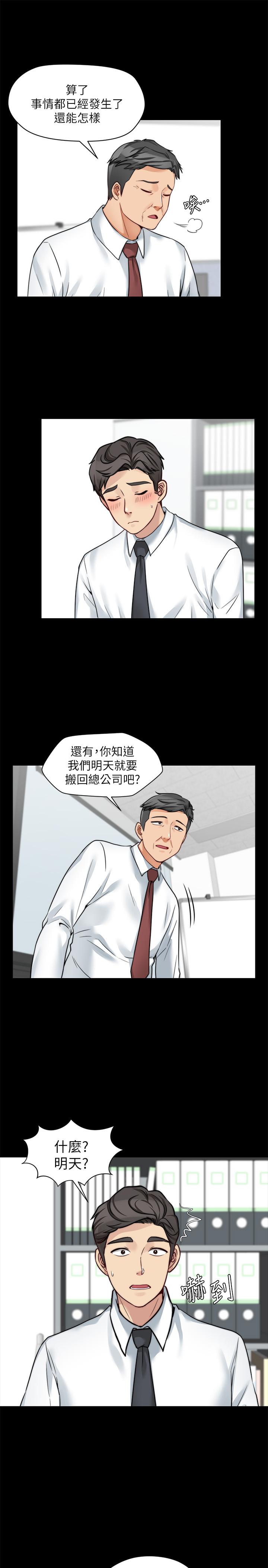 大嫂,哥哥的女人 第21話-淑熙火熱的奉獻 第7页