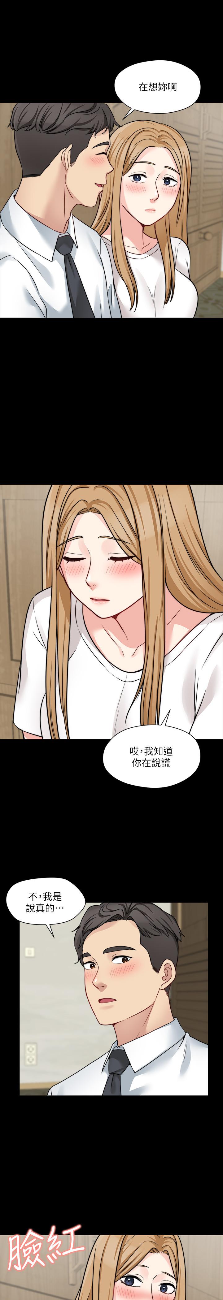 大嫂,哥哥的女人 第21話-淑熙火熱的奉獻 第11页