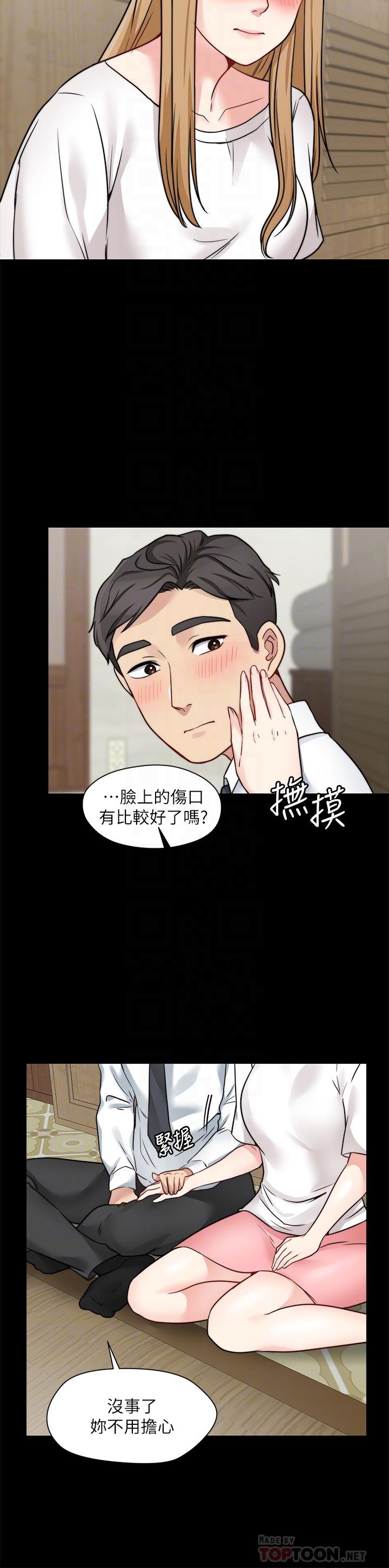 大嫂,哥哥的女人 第21話-淑熙火熱的奉獻 第12页