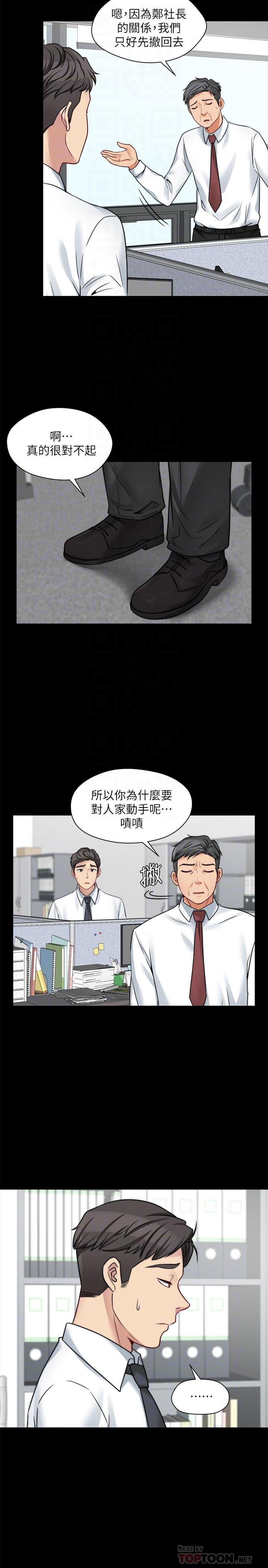大嫂,哥哥的女人 第21話-淑熙火熱的奉獻 第8页