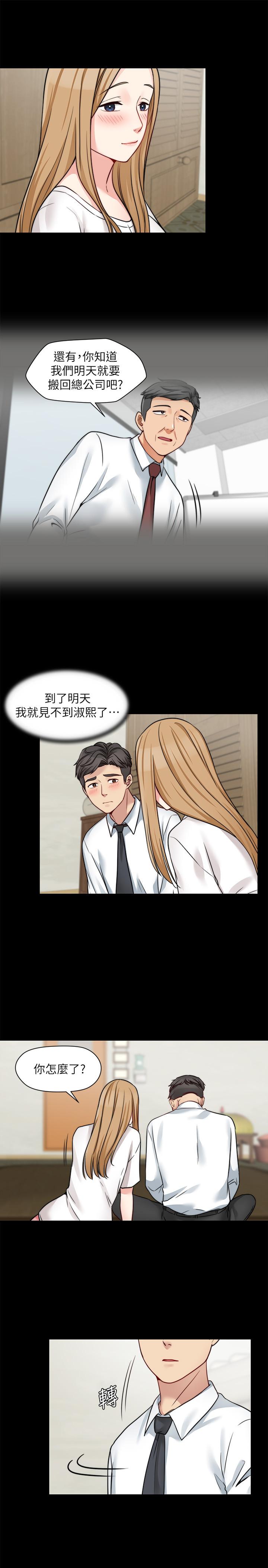 大嫂,哥哥的女人 第21話-淑熙火熱的奉獻 第13页