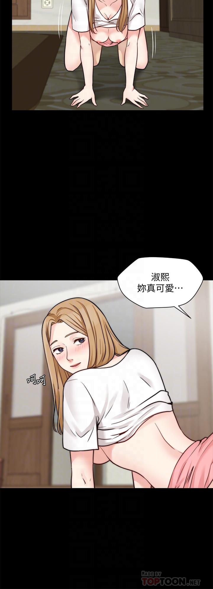 大嫂,哥哥的女人 第22話-小叔，我們談談吧？ 第6页