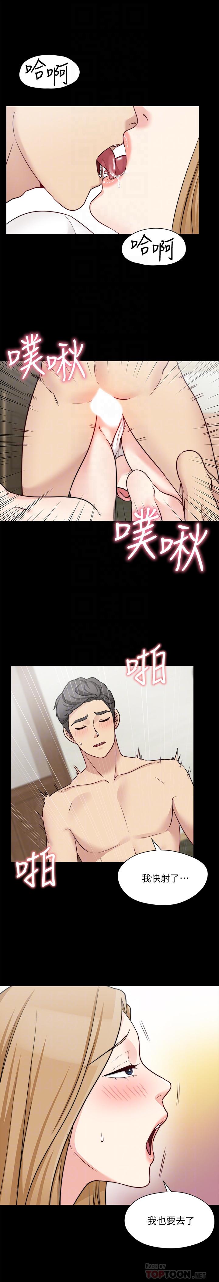 大嫂,哥哥的女人 第22話-小叔，我們談談吧？ 第10页