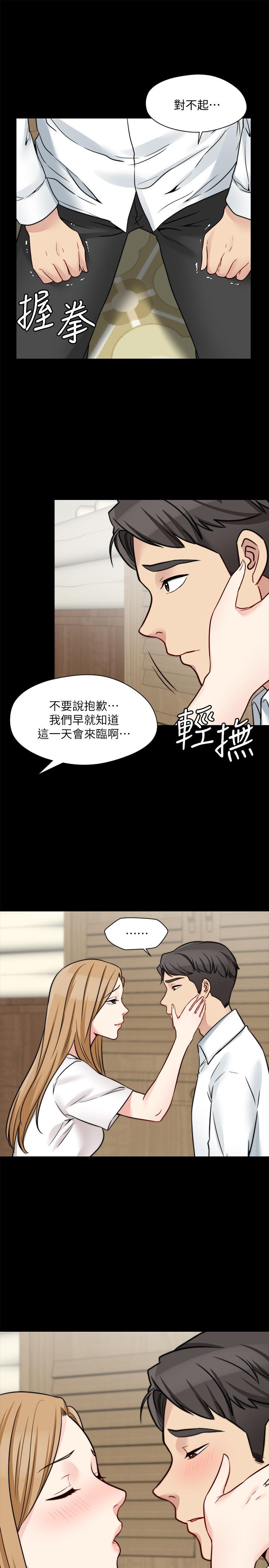 大嫂,哥哥的女人 第22話-小叔，我們談談吧？ 第17页