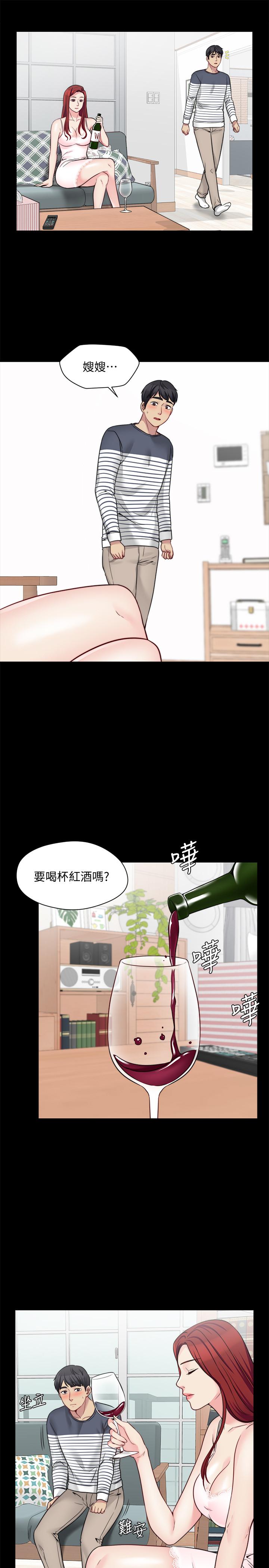 大嫂,哥哥的女人 第22話-小叔，我們談談吧？ 第20页