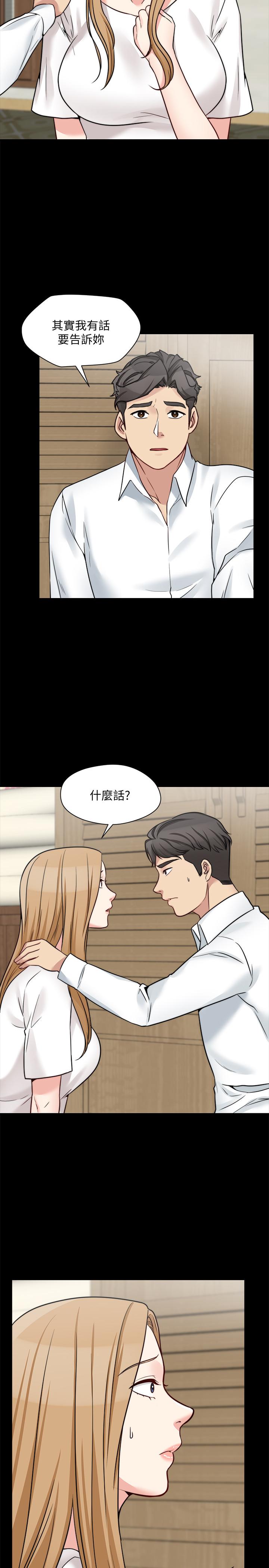大嫂,哥哥的女人 第22話-小叔，我們談談吧？ 第15页