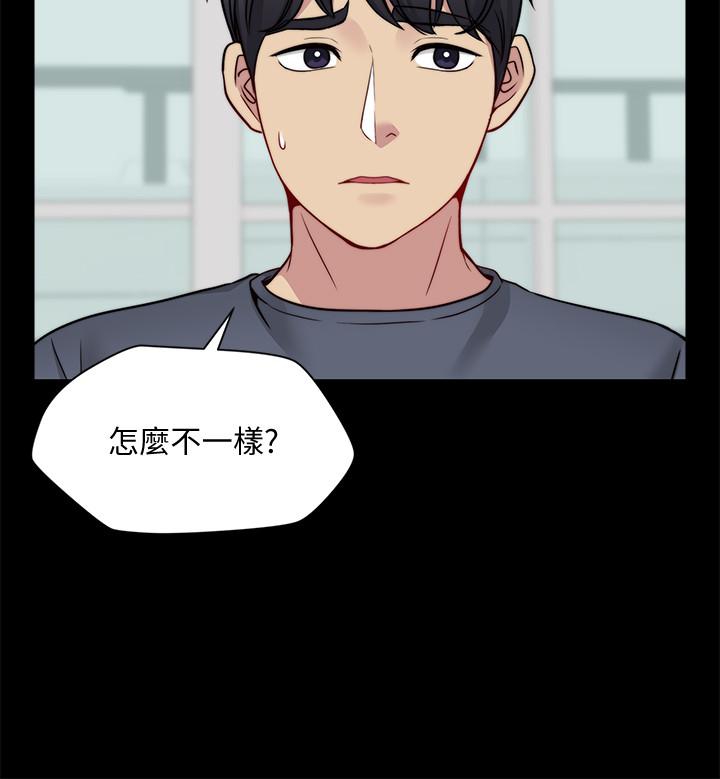 大嫂,哥哥的女人 第22話-小叔，我們談談吧？ 第25页