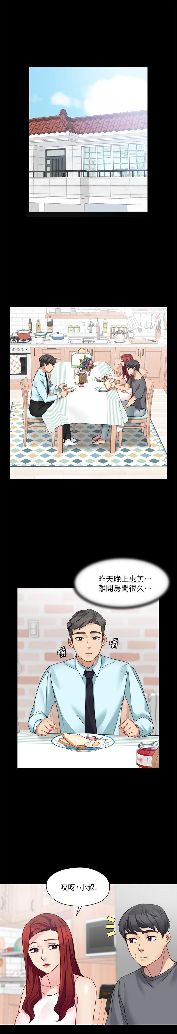 大嫂,哥哥的女人 第30話-老公抱著陌生女人 第3页