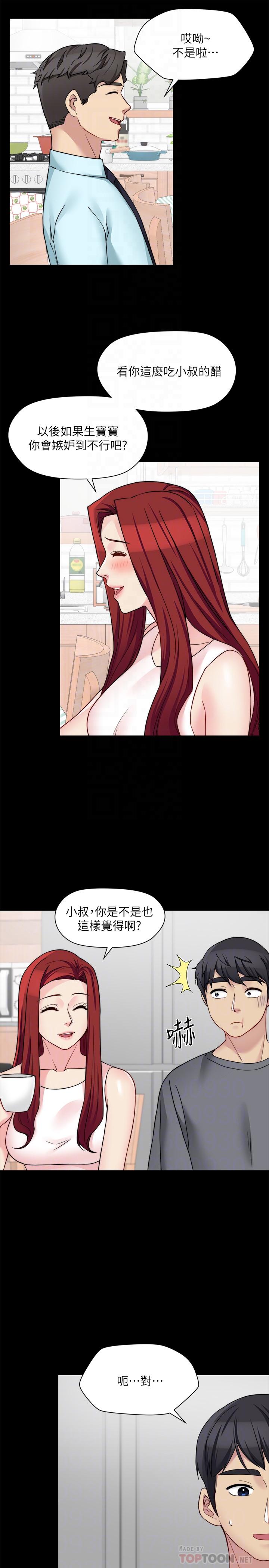 大嫂,哥哥的女人 第30話-老公抱著陌生女人 第6页