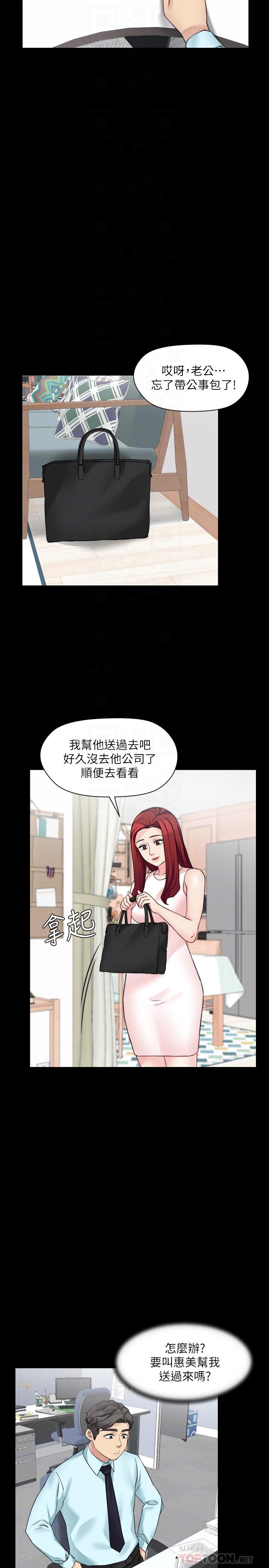 大嫂,哥哥的女人 第30話-老公抱著陌生女人 第10页