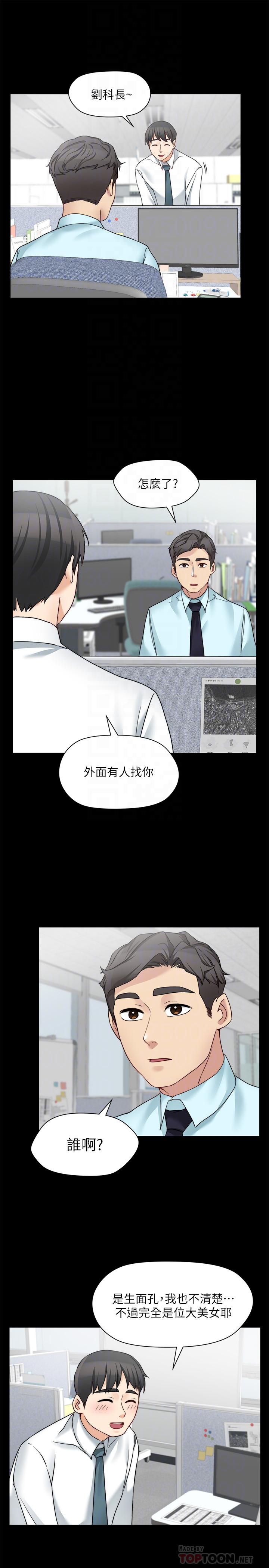 大嫂,哥哥的女人 第30話-老公抱著陌生女人 第12页