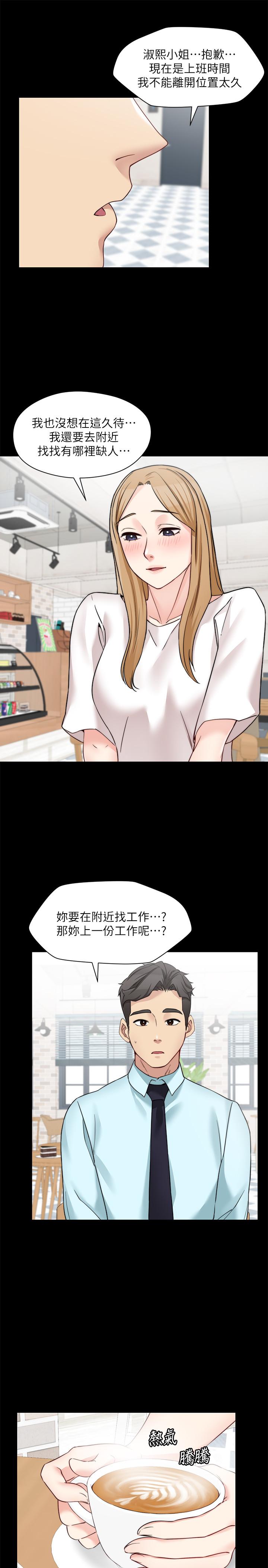 大嫂,哥哥的女人 第30話-老公抱著陌生女人 第20页