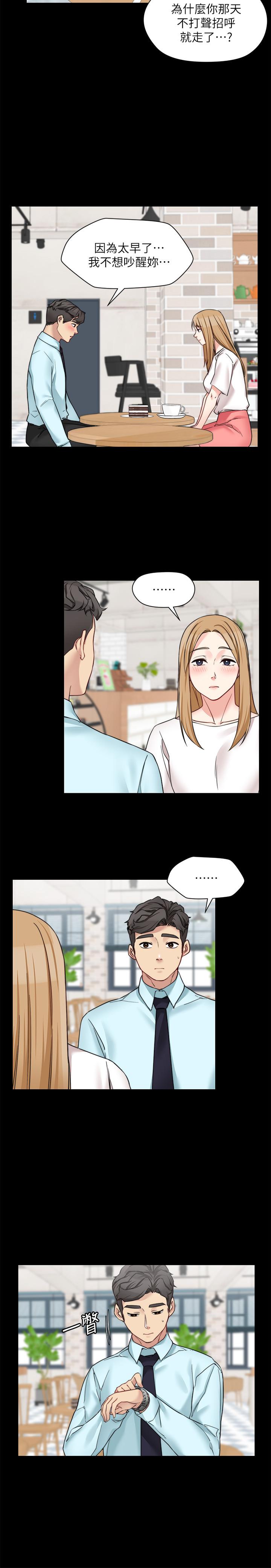 大嫂,哥哥的女人 第30話-老公抱著陌生女人 第19页