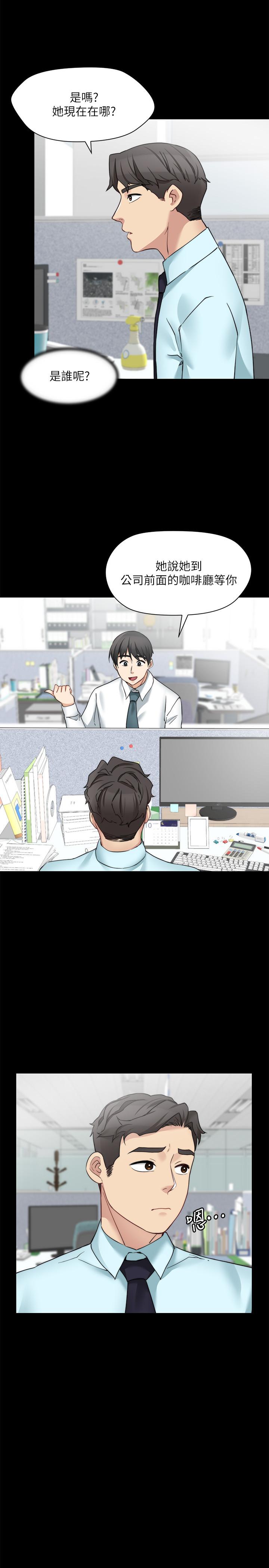 大嫂,哥哥的女人 第30話-老公抱著陌生女人 第13页