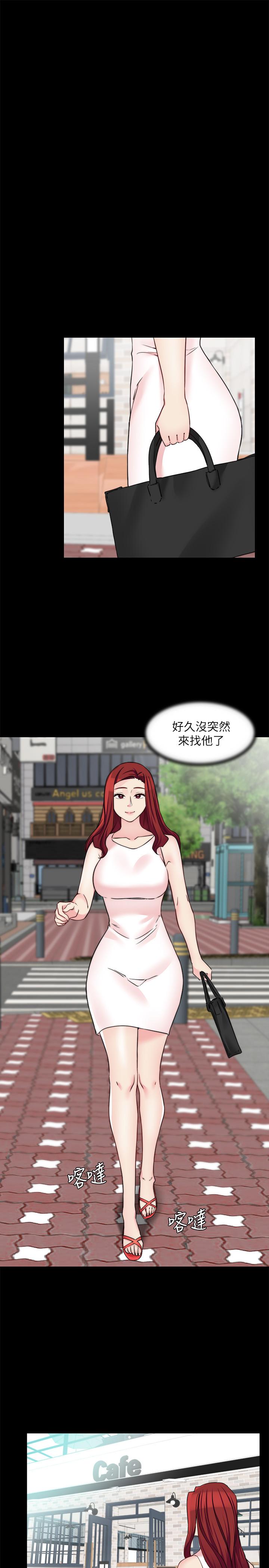 大嫂,哥哥的女人 第30話-老公抱著陌生女人 第25页