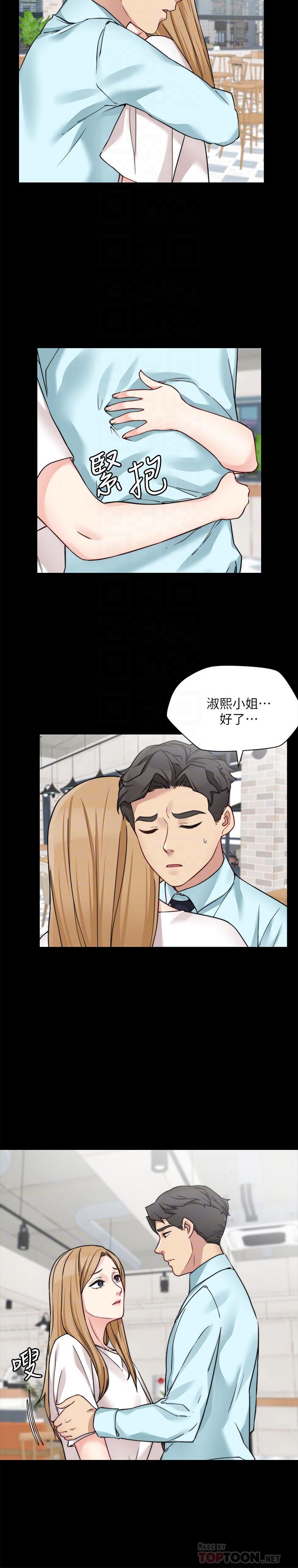 大嫂,哥哥的女人 第31話-小叔，安慰我吧 第4页