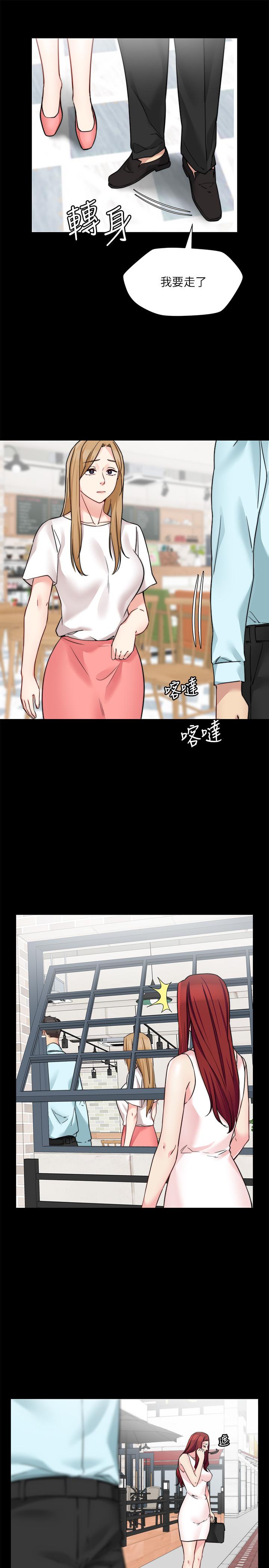 大嫂,哥哥的女人 第31話-小叔，安慰我吧 第5页