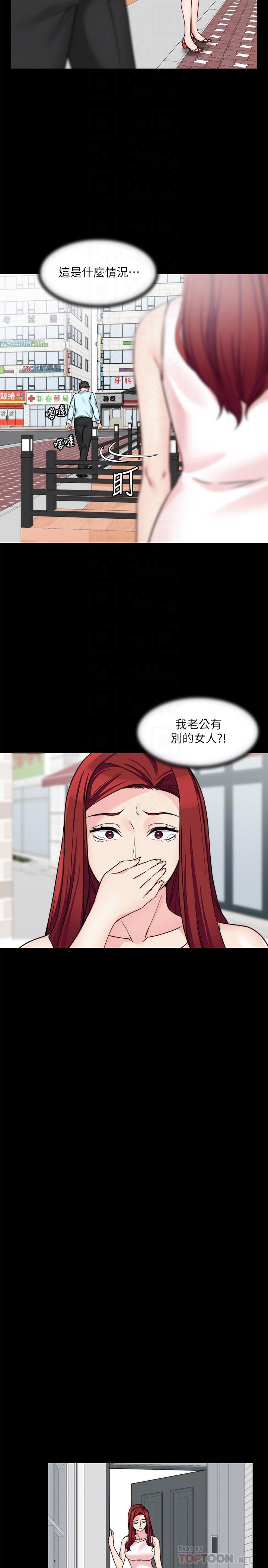 大嫂,哥哥的女人 第31話-小叔，安慰我吧 第6页