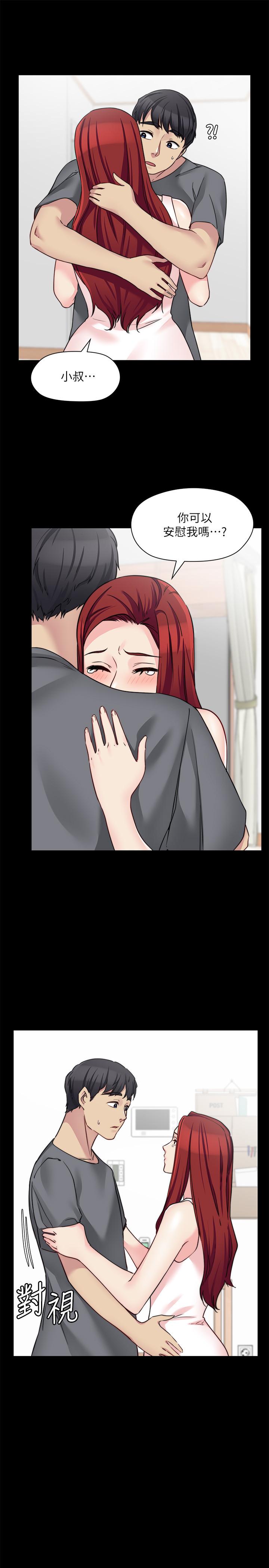 大嫂,哥哥的女人 第31話-小叔，安慰我吧 第11页
