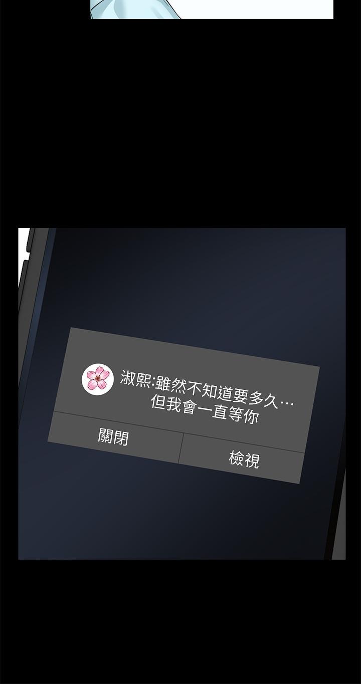 大嫂,哥哥的女人 第31話-小叔，安慰我吧 第13页