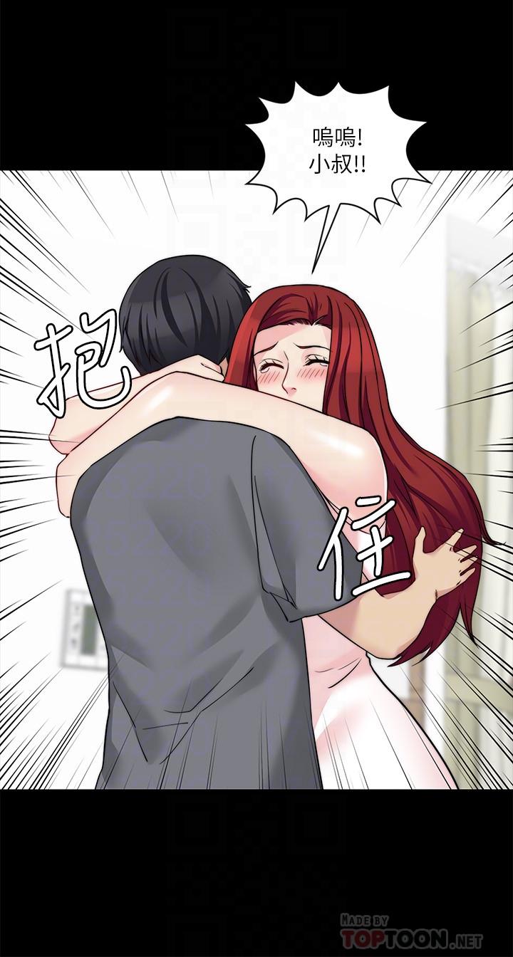 大嫂,哥哥的女人 第31話-小叔，安慰我吧 第10页