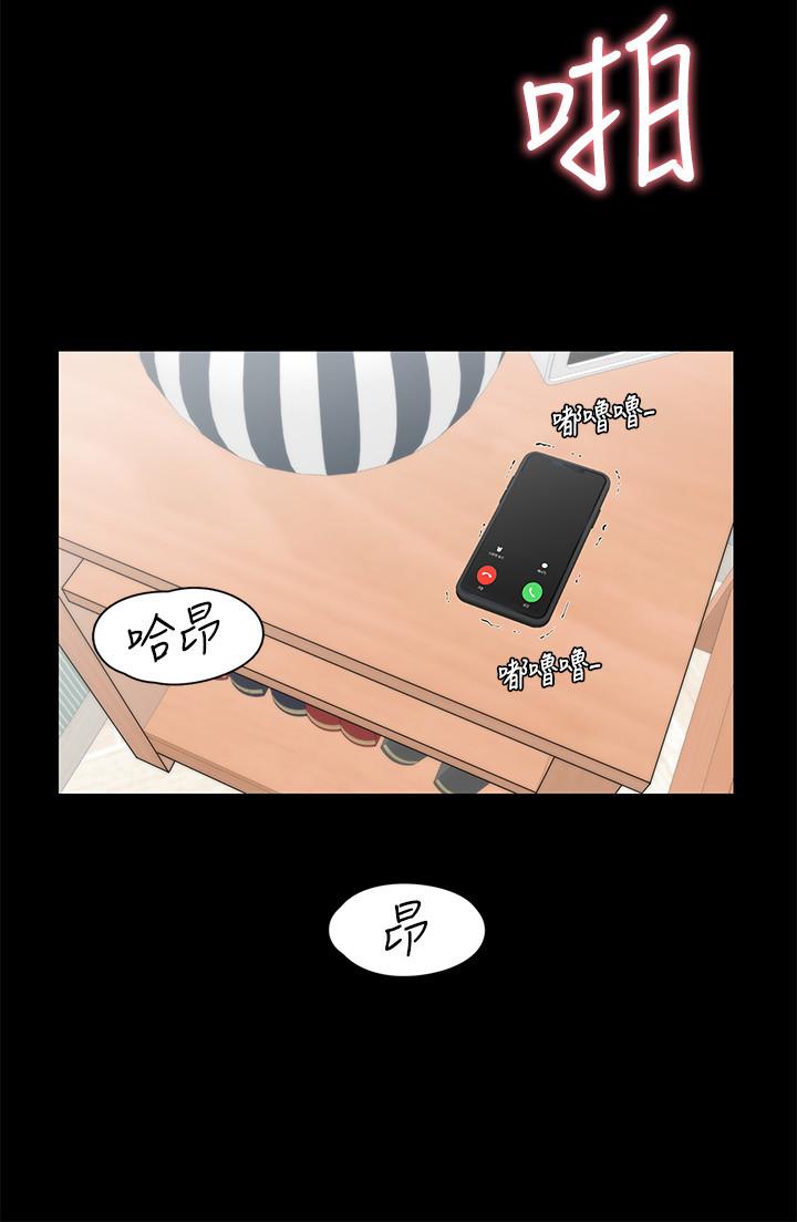 大嫂,哥哥的女人 第31話-小叔，安慰我吧 第19页