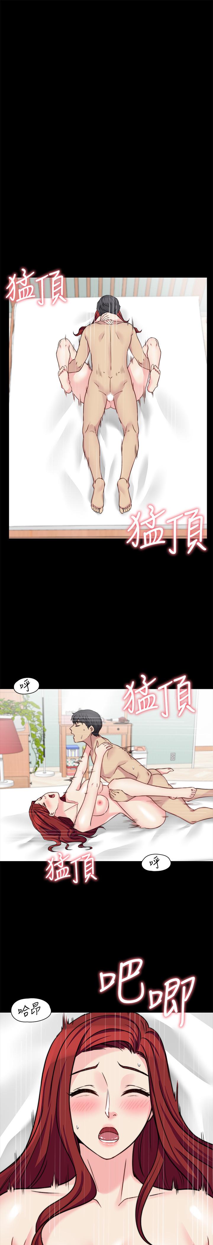 大嫂,哥哥的女人 第31話-小叔，安慰我吧 第17页