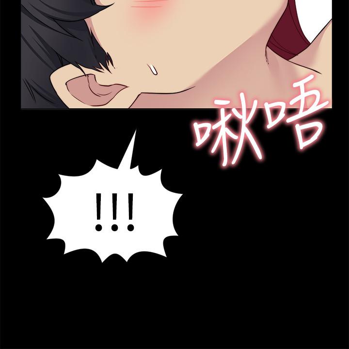 大嫂,哥哥的女人 第31話-小叔，安慰我吧 第22页