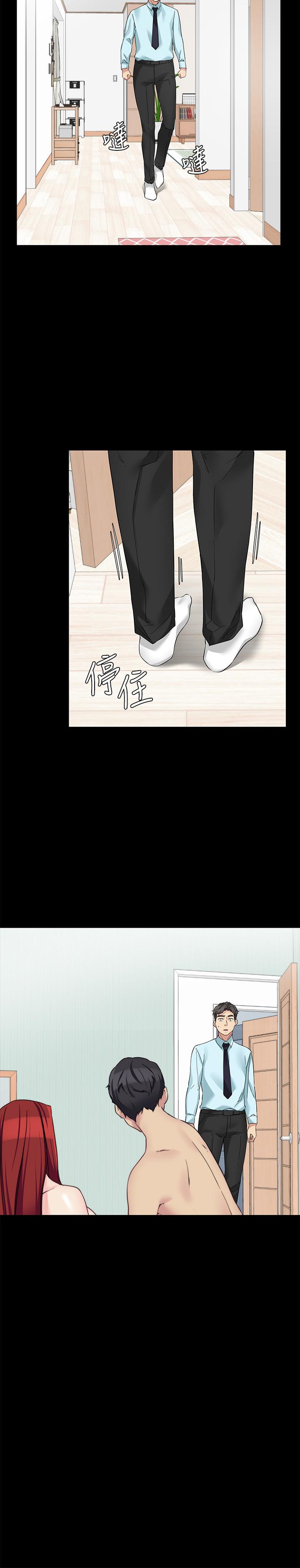 大嫂,哥哥的女人 第31話-小叔，安慰我吧 第28页