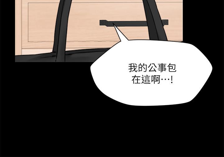 大嫂,哥哥的女人 第32話-夫妻的危機 第5页