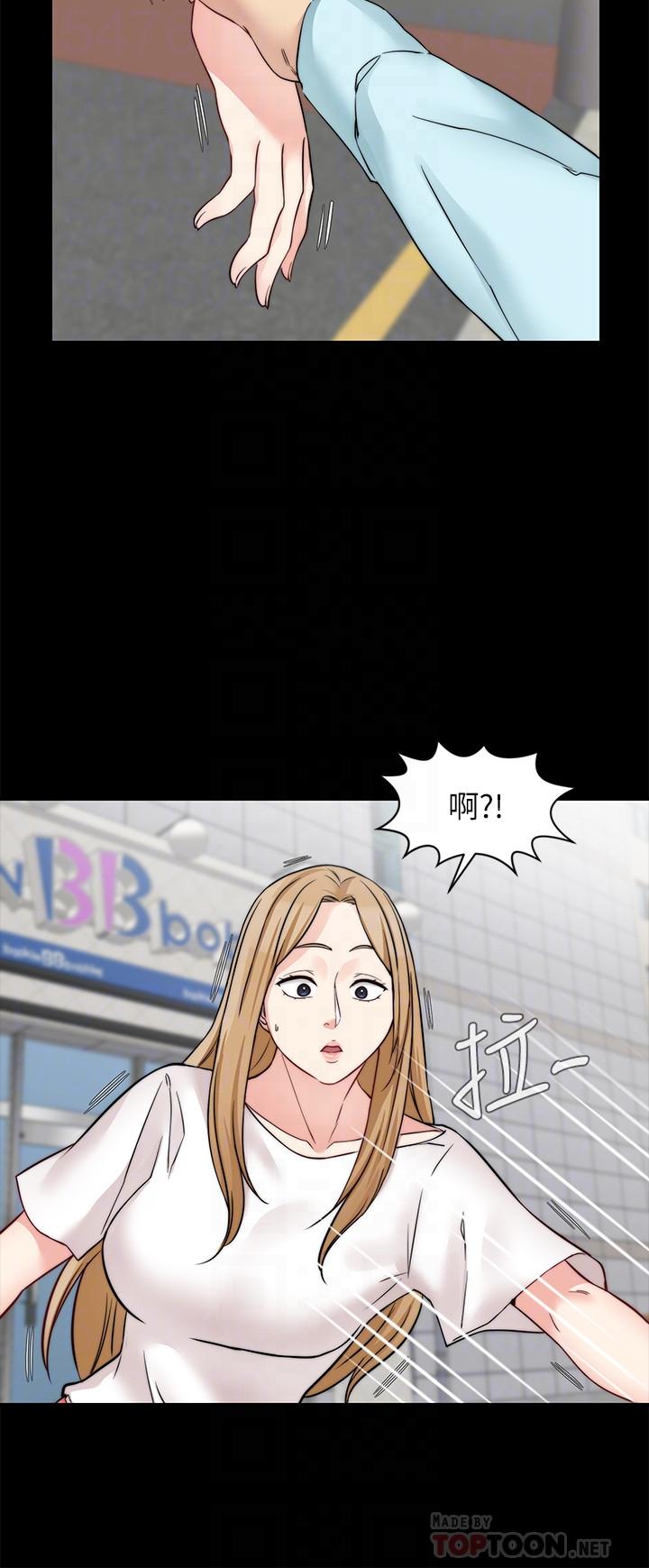 大嫂,哥哥的女人 第32話-夫妻的危機 第16页