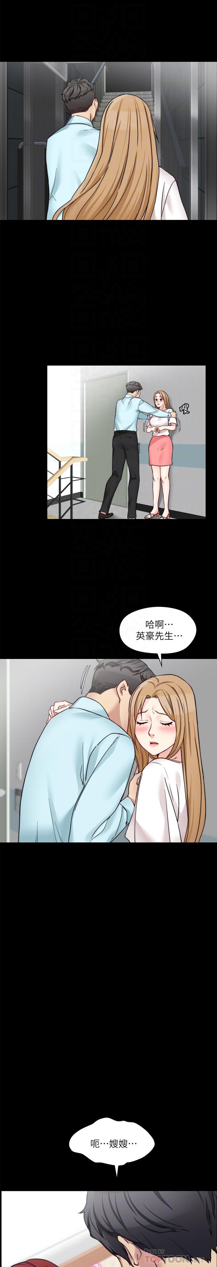 大嫂,哥哥的女人 第32話-夫妻的危機 第18页