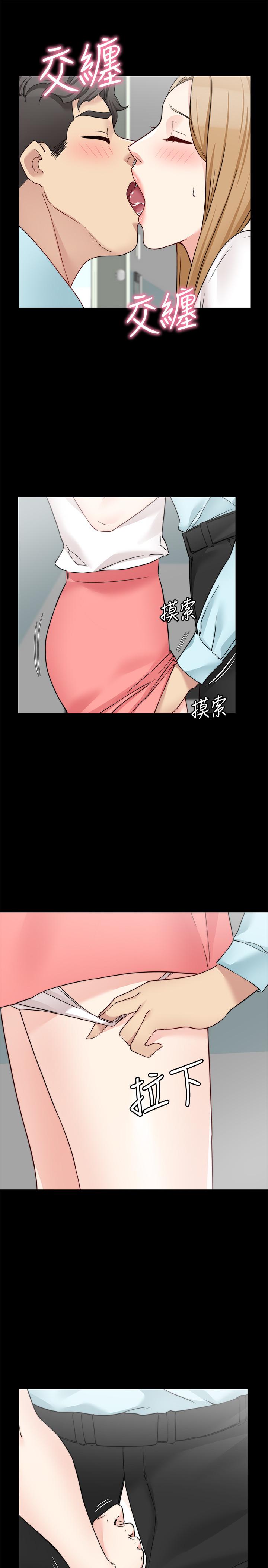 大嫂,哥哥的女人 第32話-夫妻的危機 第23页