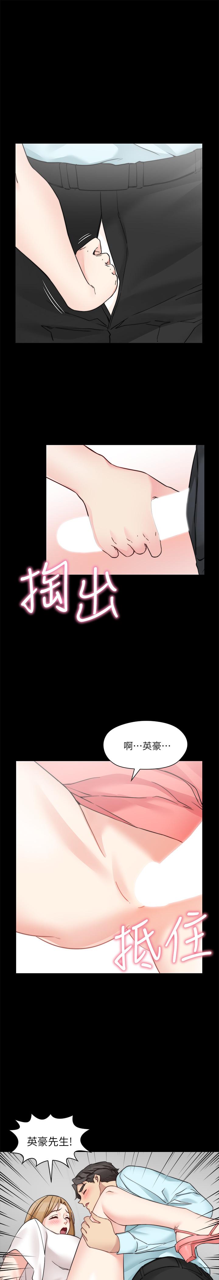 大嫂,哥哥的女人 第33話-許多事都不一樣了 第1页