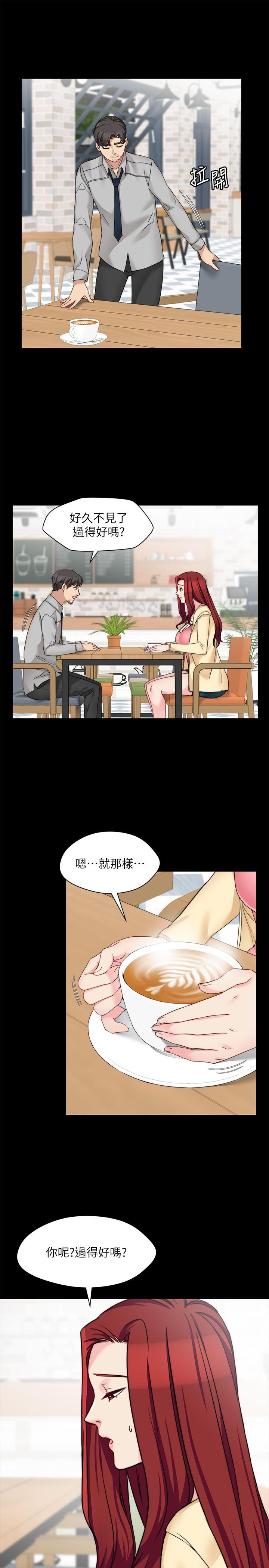 大嫂,哥哥的女人 第33話-許多事都不一樣了 第20页