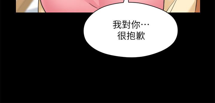大嫂,哥哥的女人 第33話-許多事都不一樣了 第24页