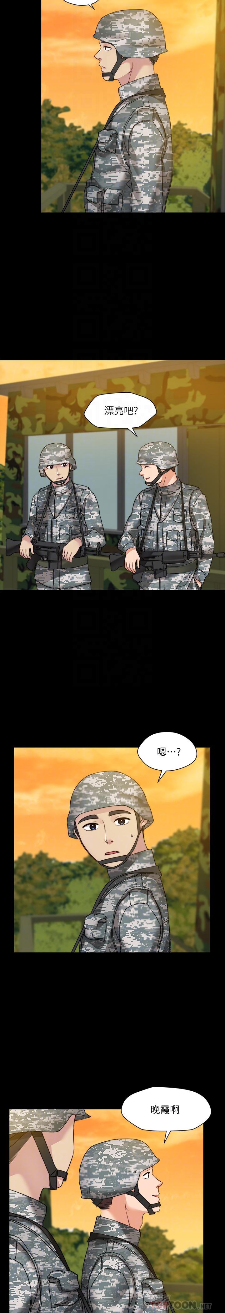 大嫂,哥哥的女人 最終話-軍中的懺悔 第16页